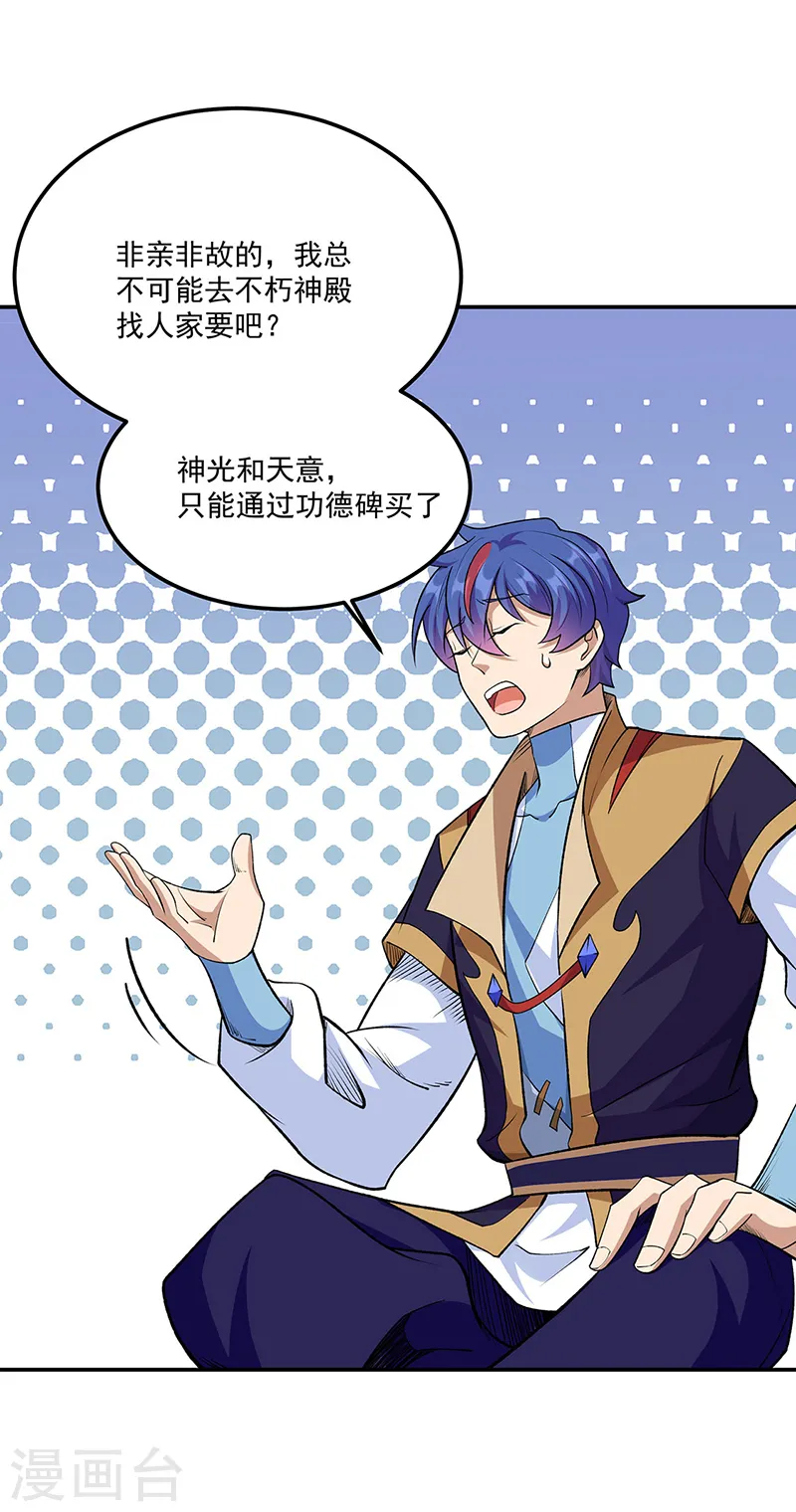 第559话 虚天界一战！3