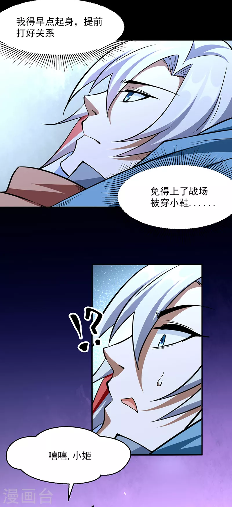 第470话 肉搏战23