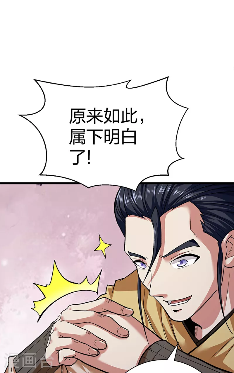 第625话 昊天教近况51