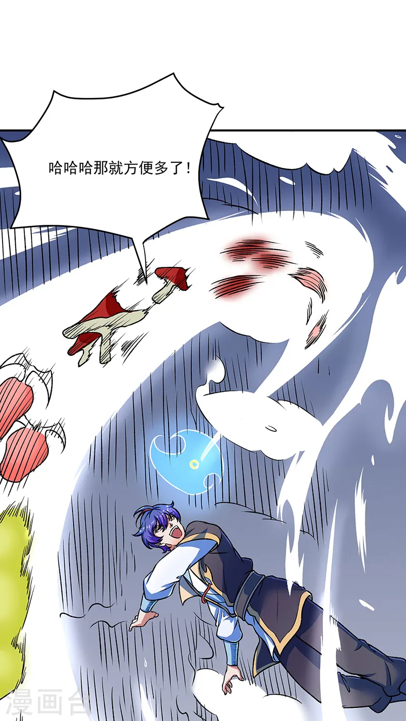 第521话 牛魔神的果园39