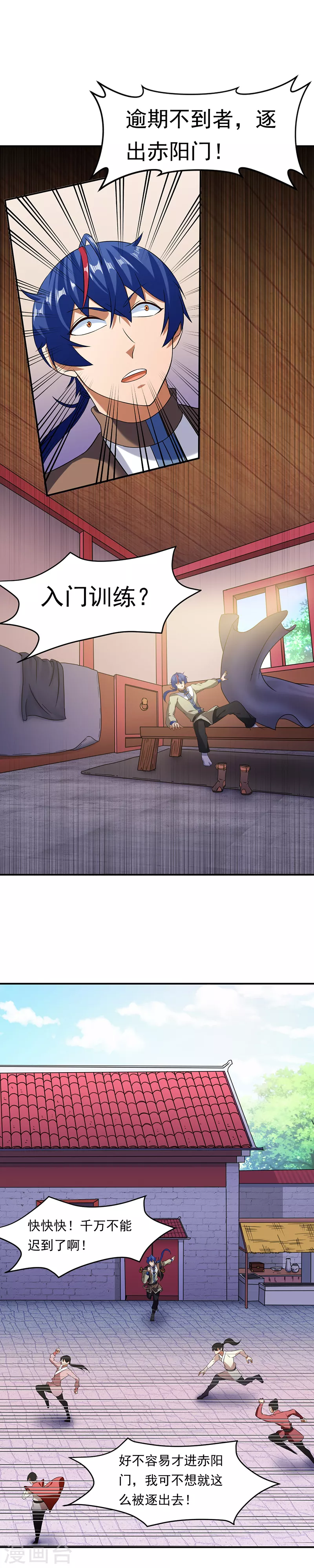 第41话 新人训练3