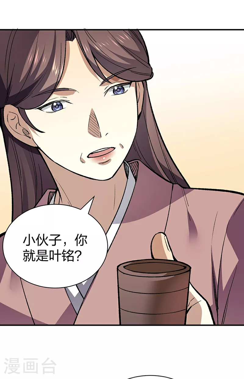 第569话 朱雀守护大阵41