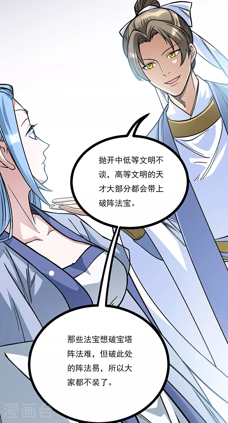第618话 以一敌二！14