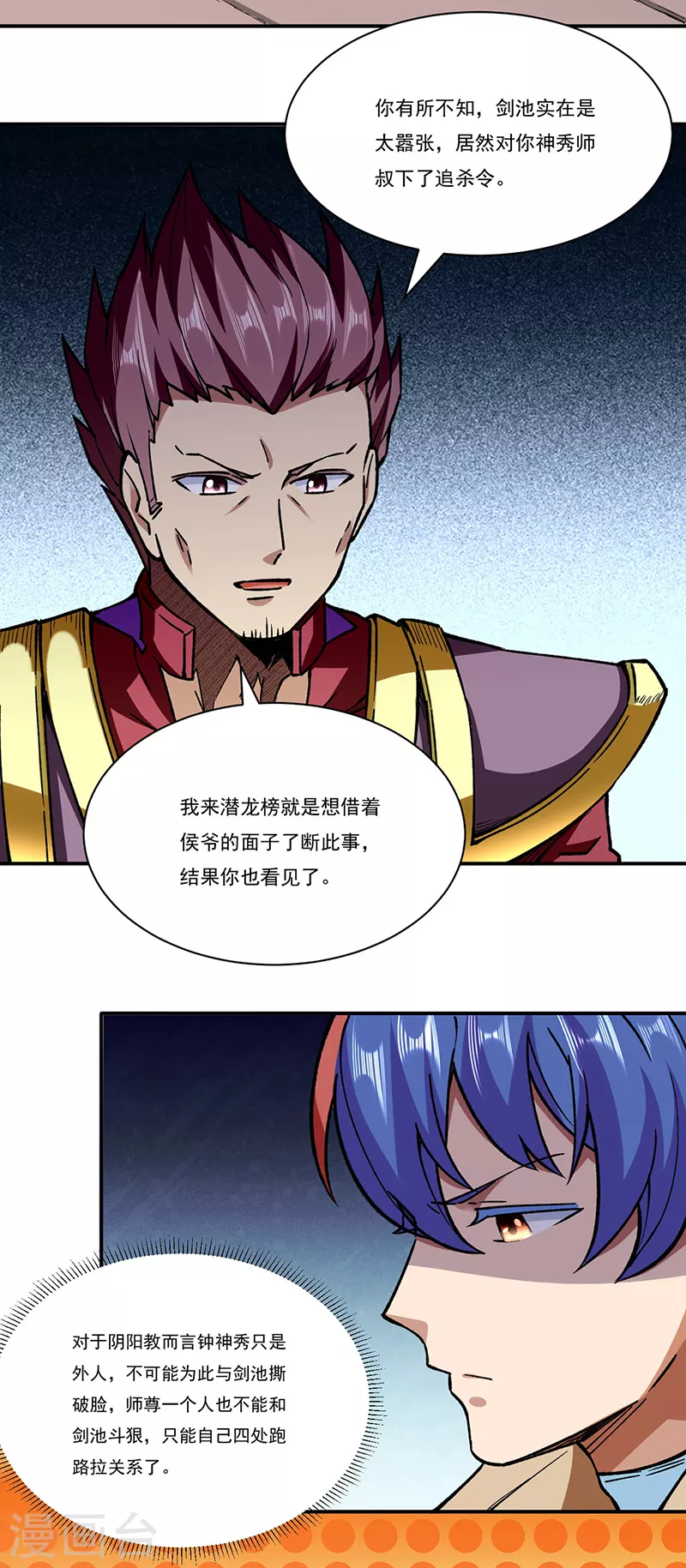第273话 谈判失败19