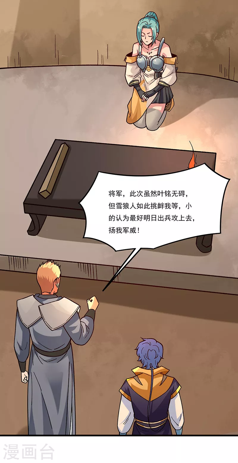 第347话 另有算计21