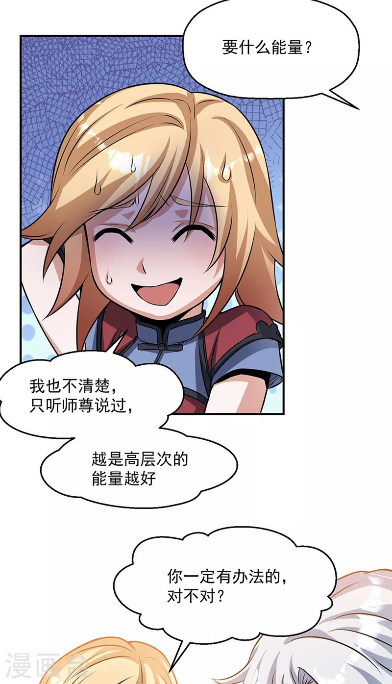 第509话 突然就没了！7