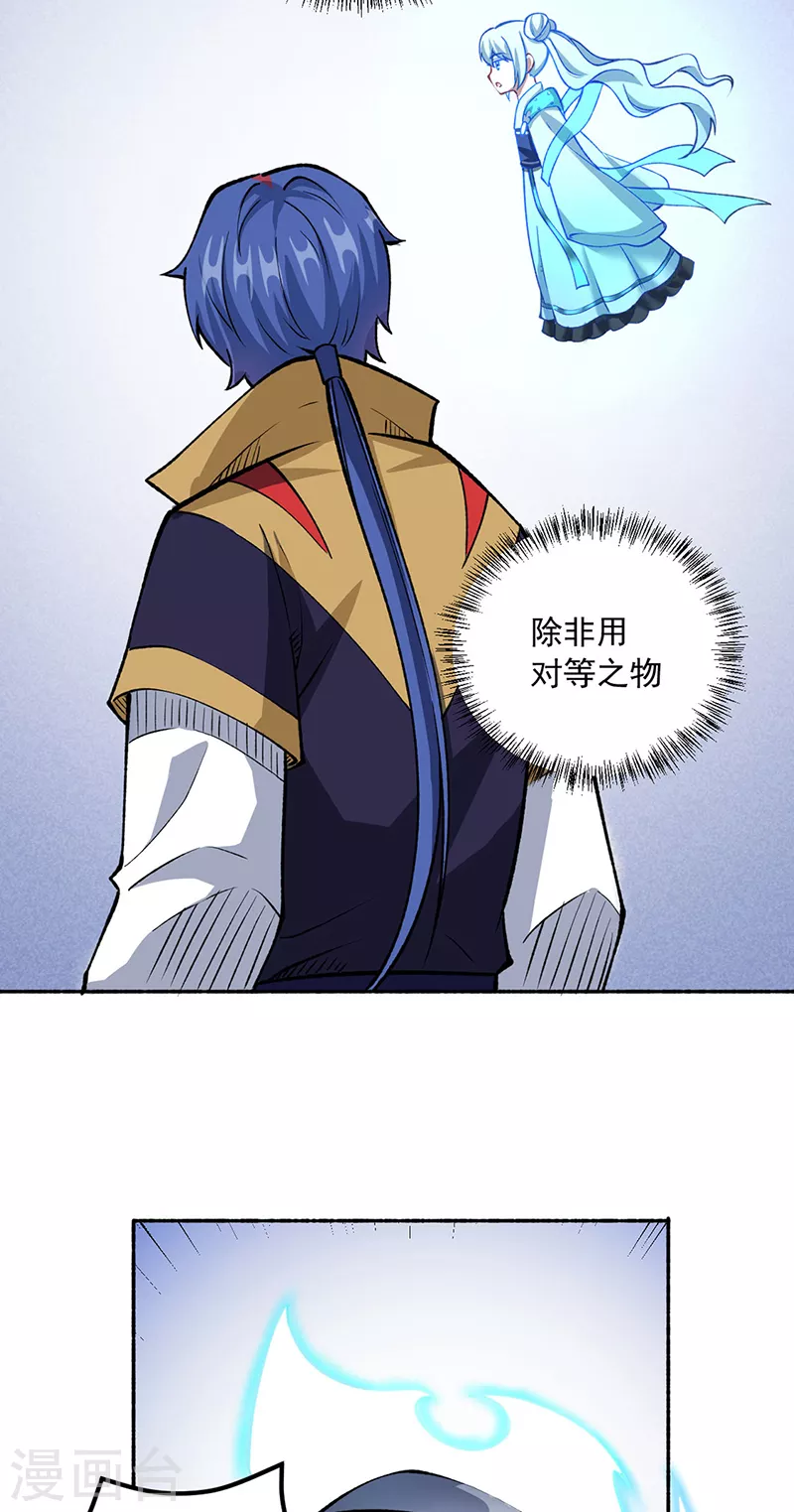 第489话 巨大头颅31