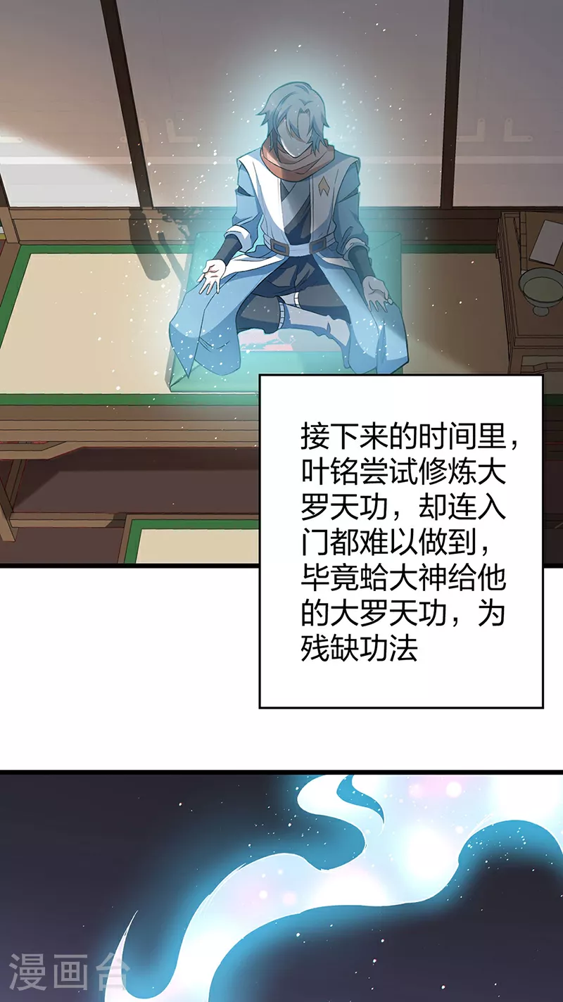第624话 昊天教可不是你能动的！9
