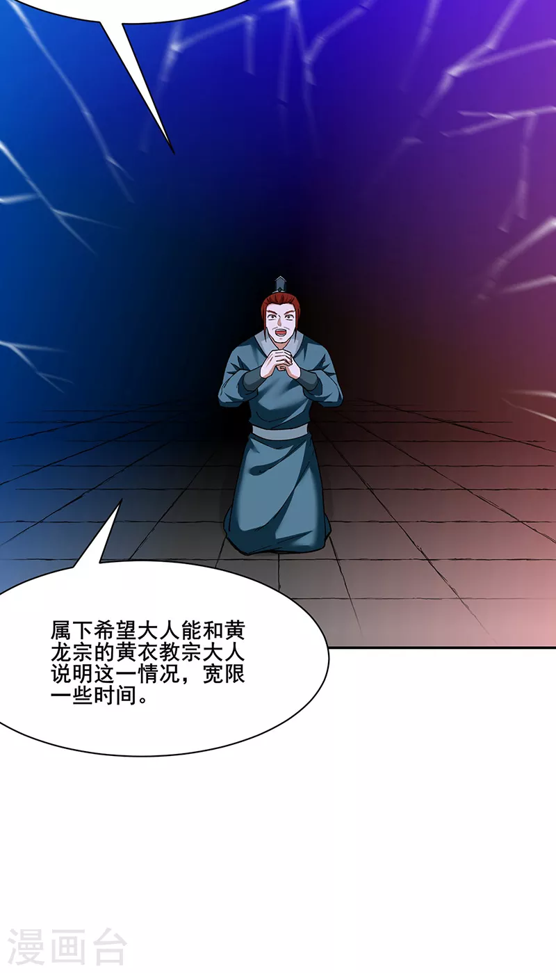 第305话 加官进爵17