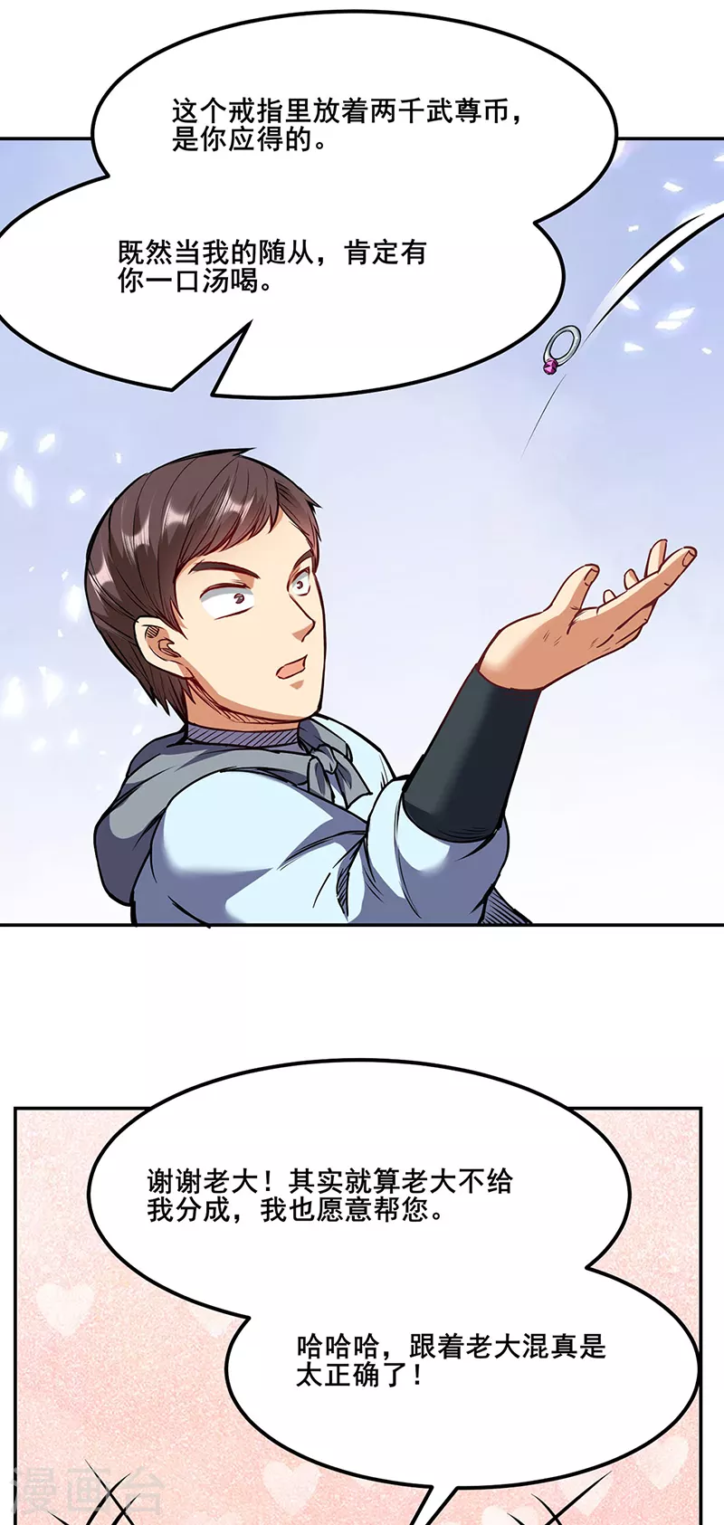 第210话 阿猫阿狗27