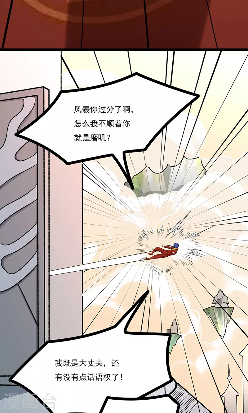 第527话 神明成亲38