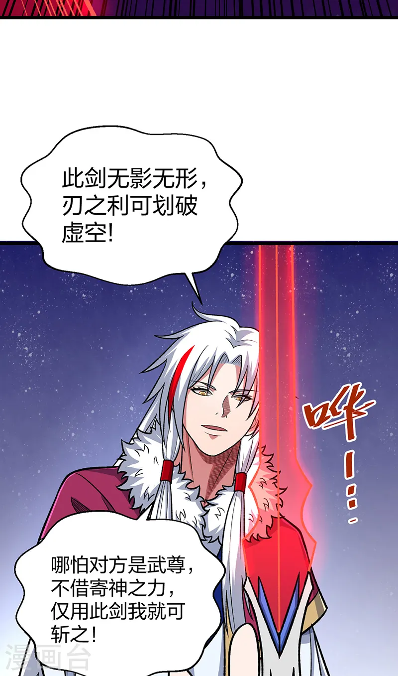 第535话 剑池也黑！25
