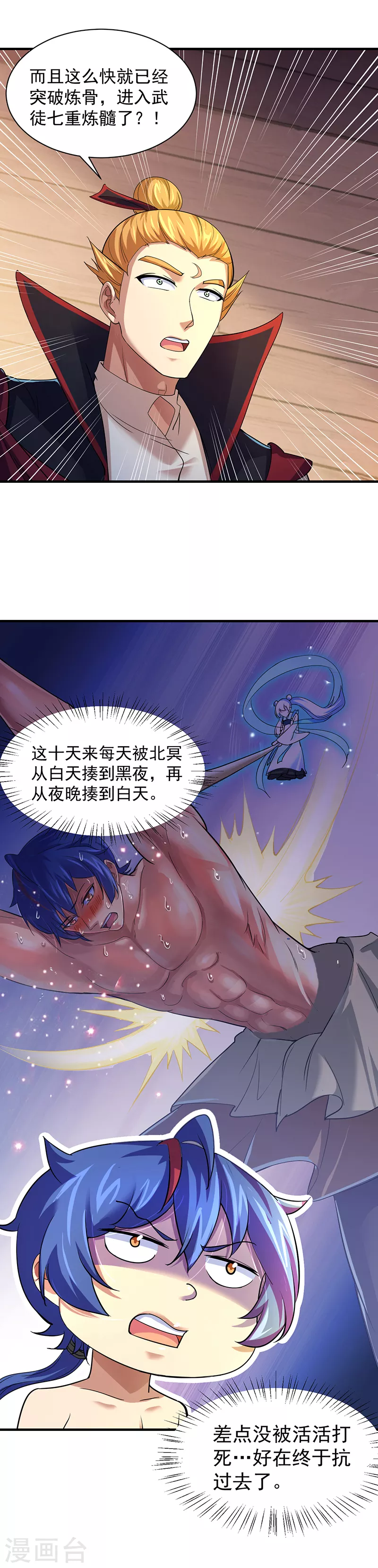 第63话 三级任务11