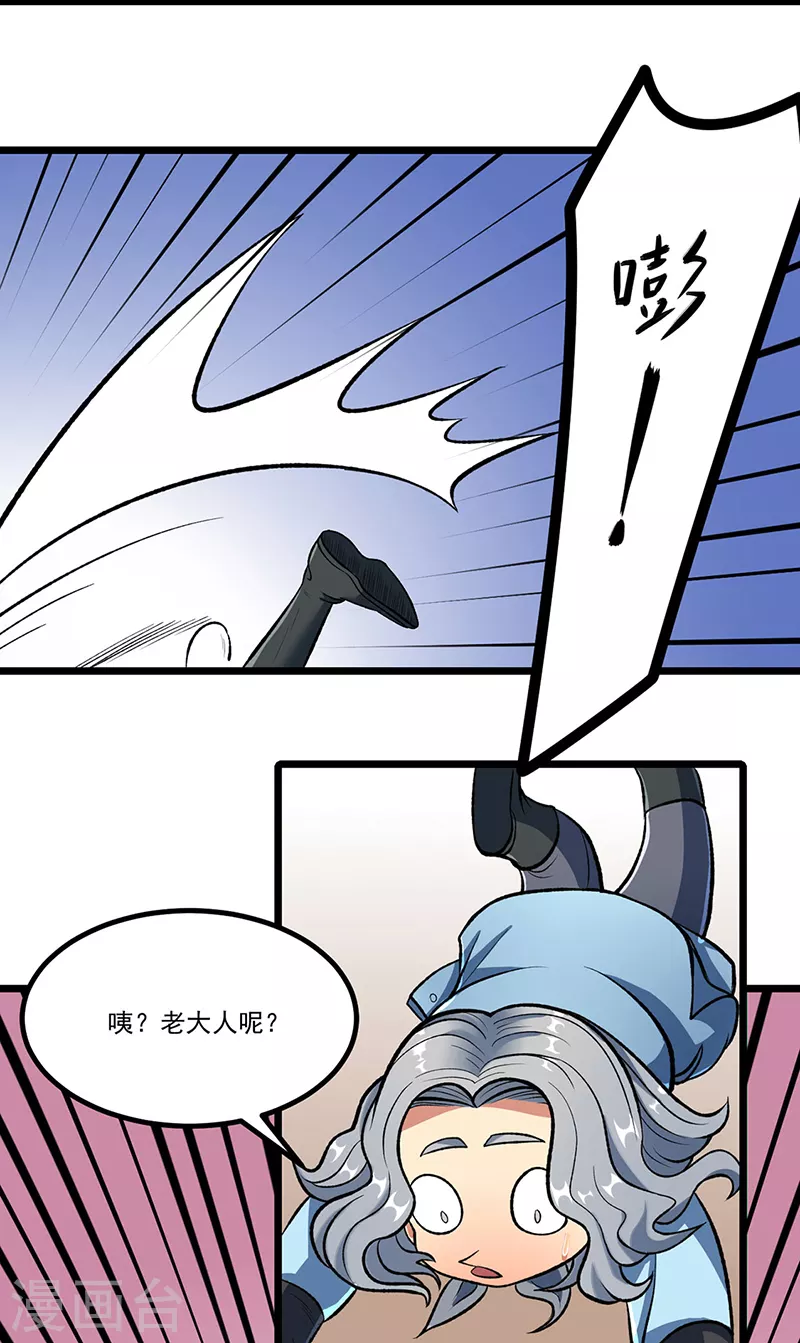 第514话 老大回来了！5