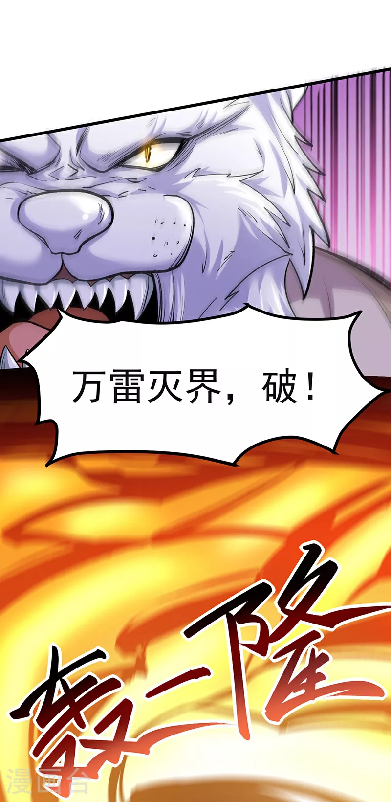 第581话 殃及百姓10