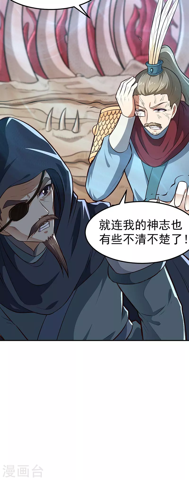 第167话 幻阵，开！23