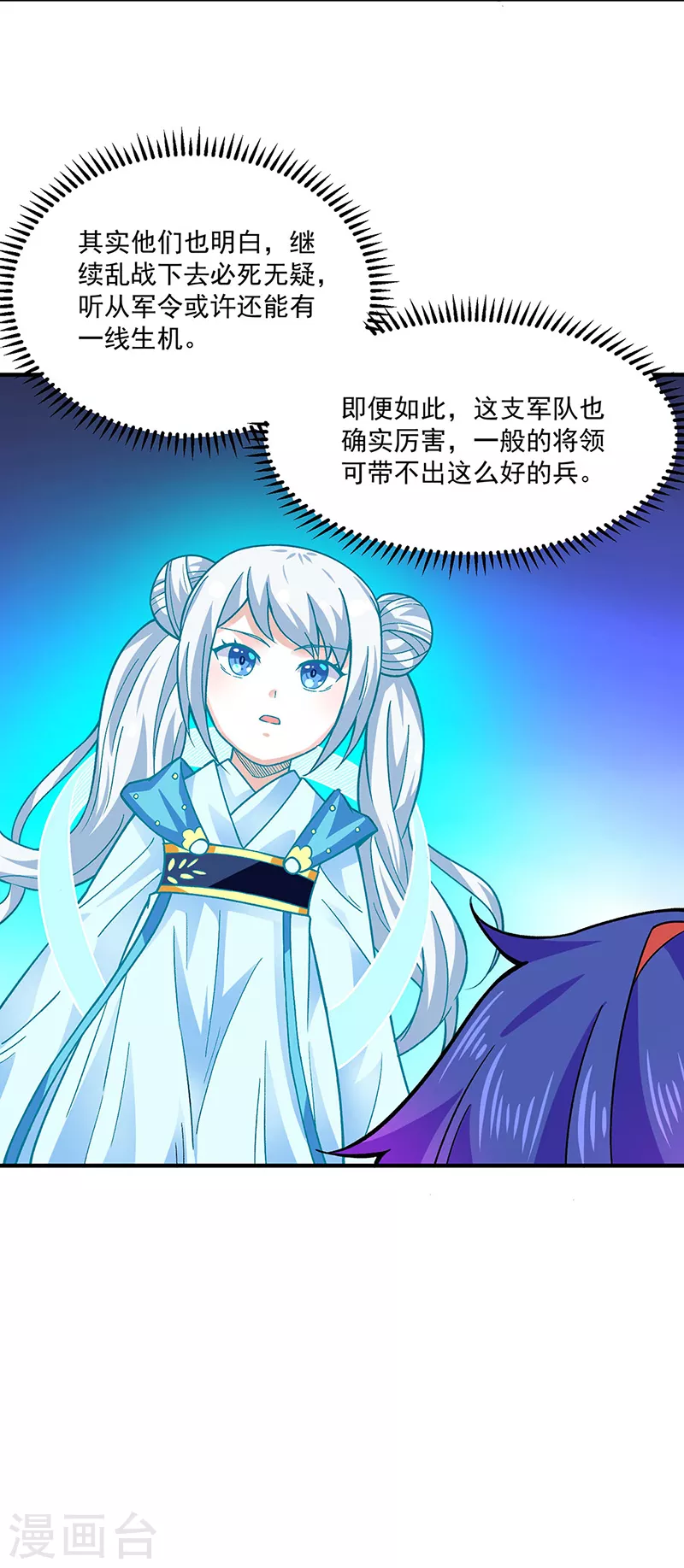 第349话 青龙渡引阵！4