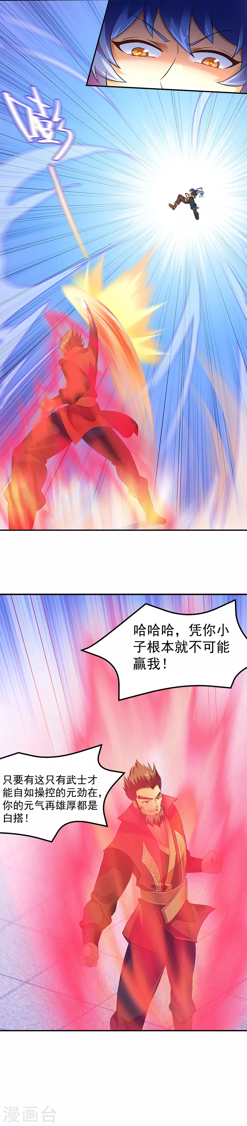 第57话 打擂13