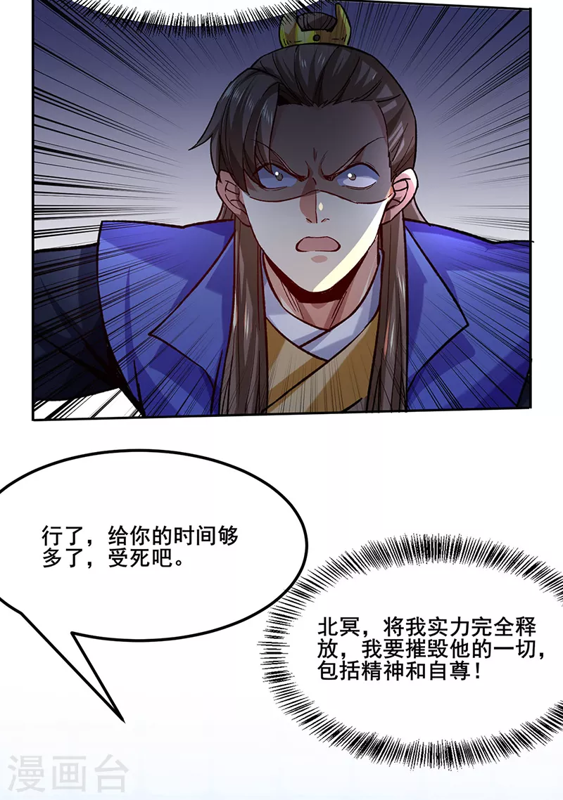 第265话 安敢拦我！19