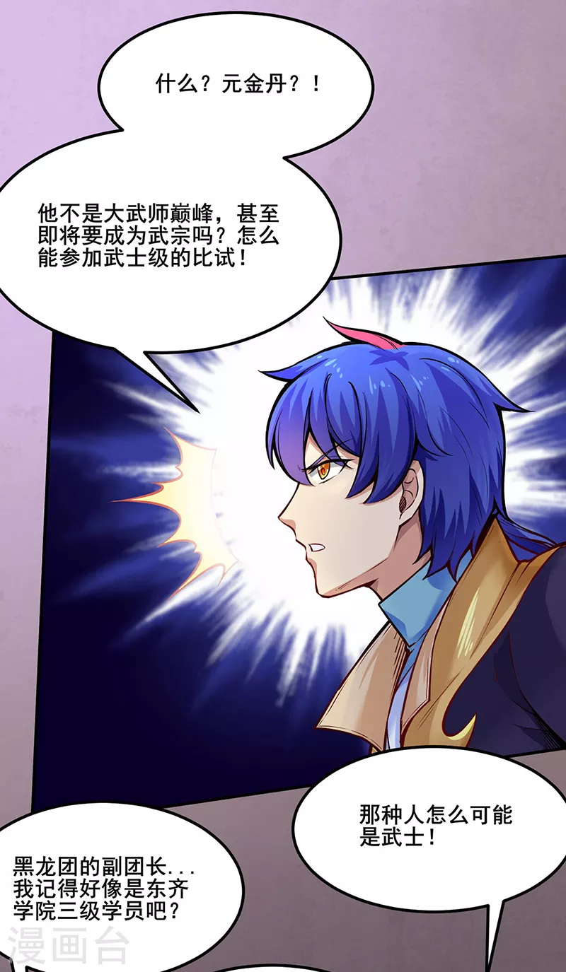 第253话 自毁境界18