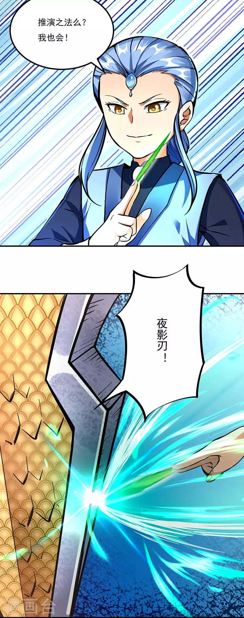 第256话 真正的全力！17