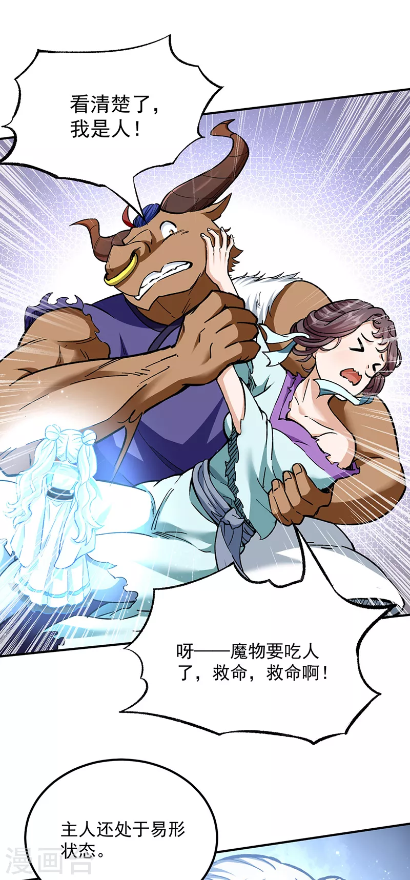 第422话 魔王杀阵30