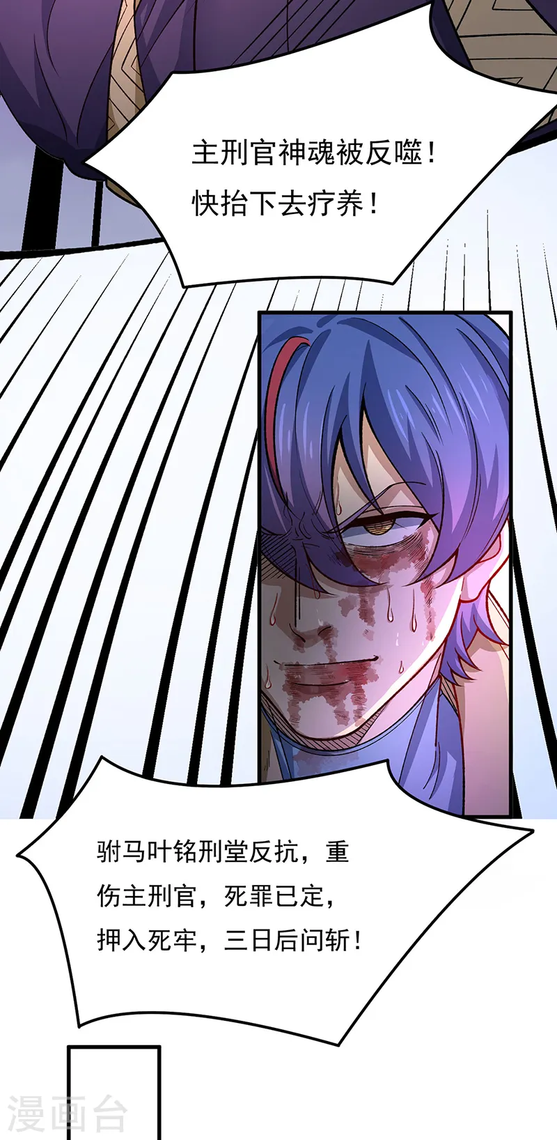 第556话 神海里有怪物！17