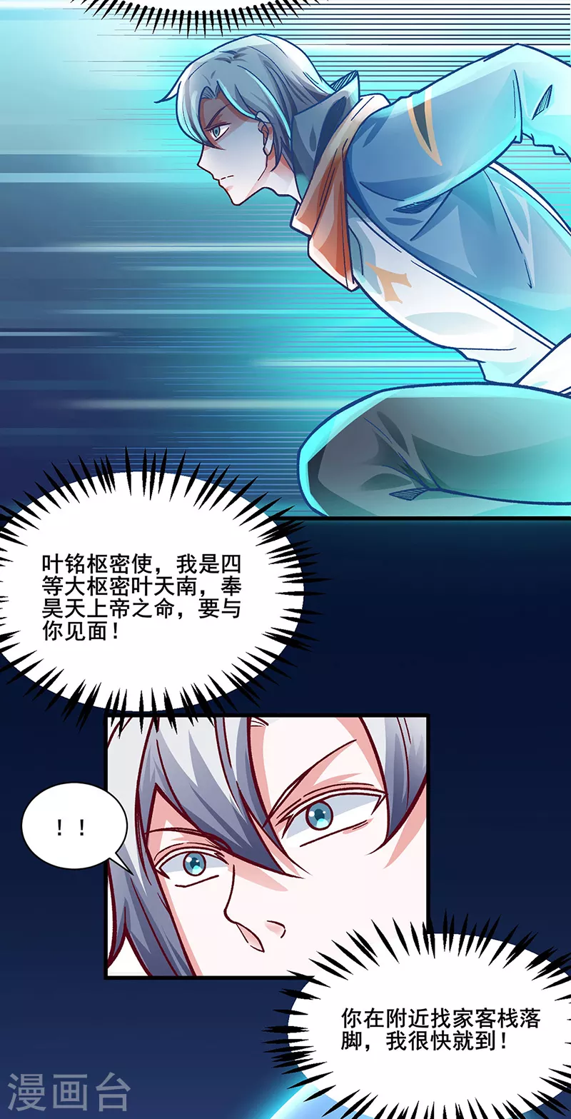 第315话 硬夺成果1