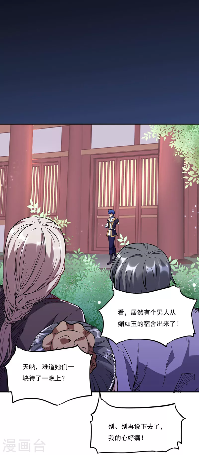 第224话 请帮我护法23