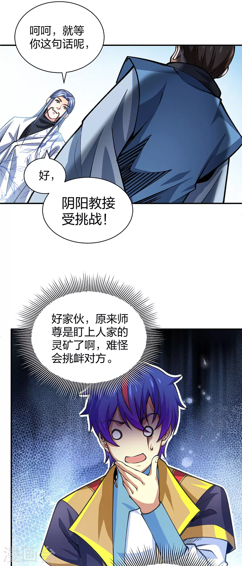 第401话 战燕赤天7