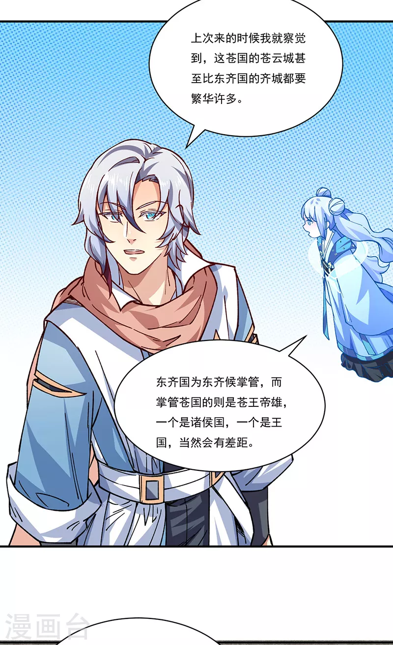 第310话 现实的毒打14