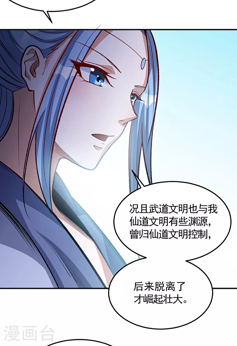 第604话 仙道师雨妃19