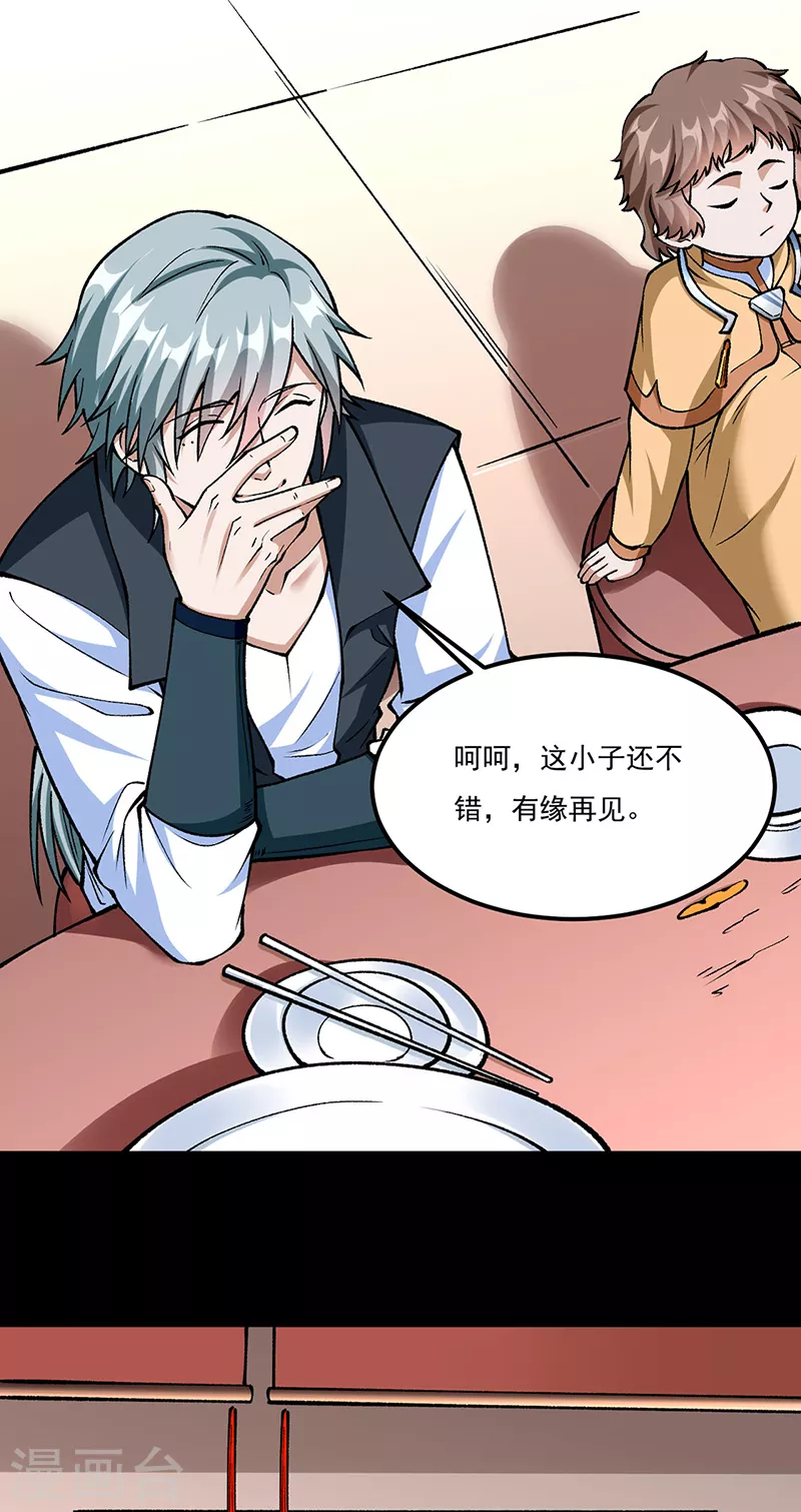 第459话 沾了因果14