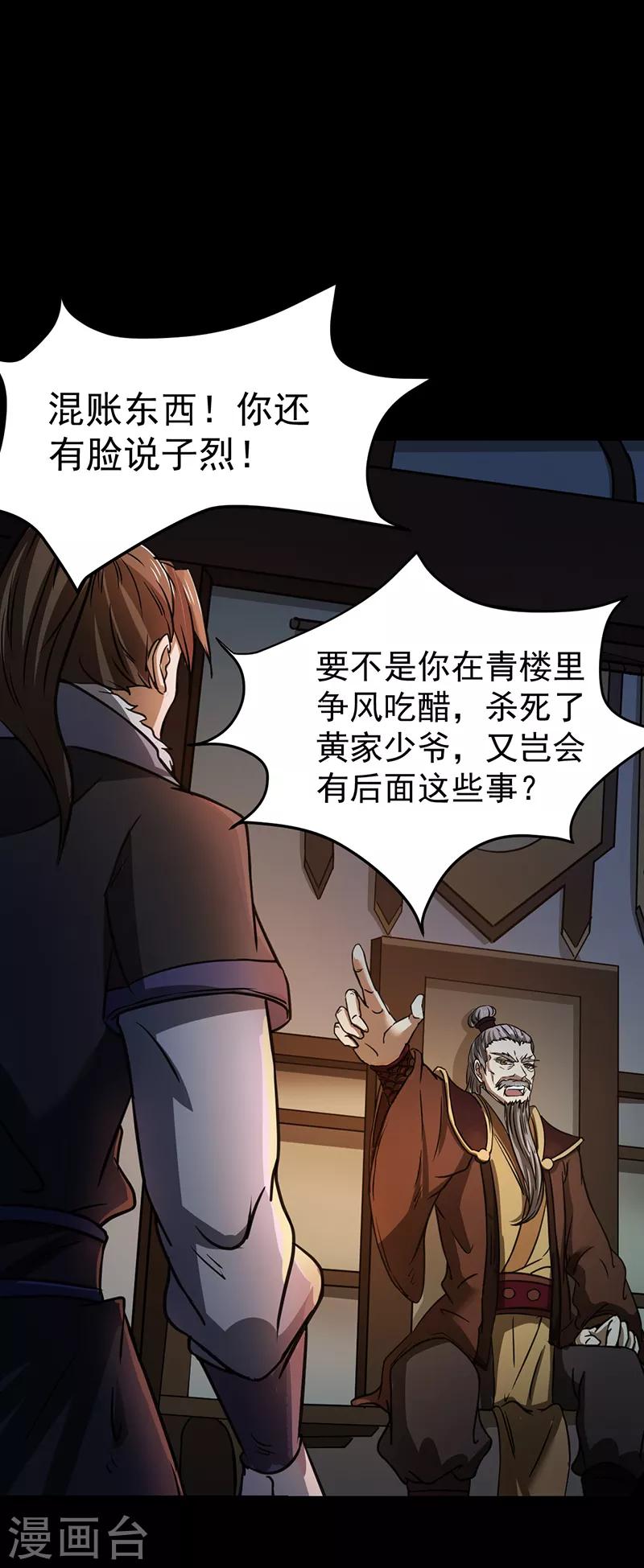 第6话 当年之事17