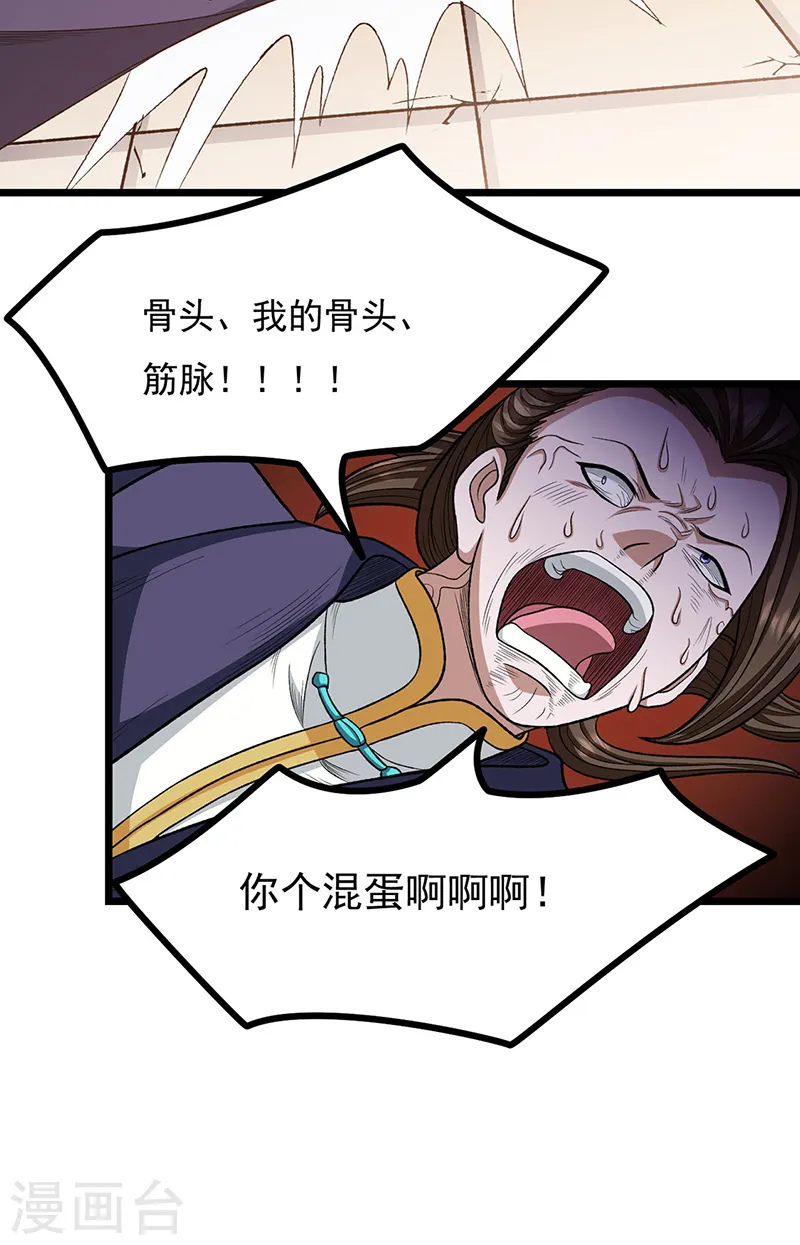 第557话 好狠的女人26