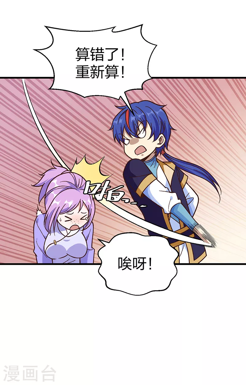 第398话 拉个大户17