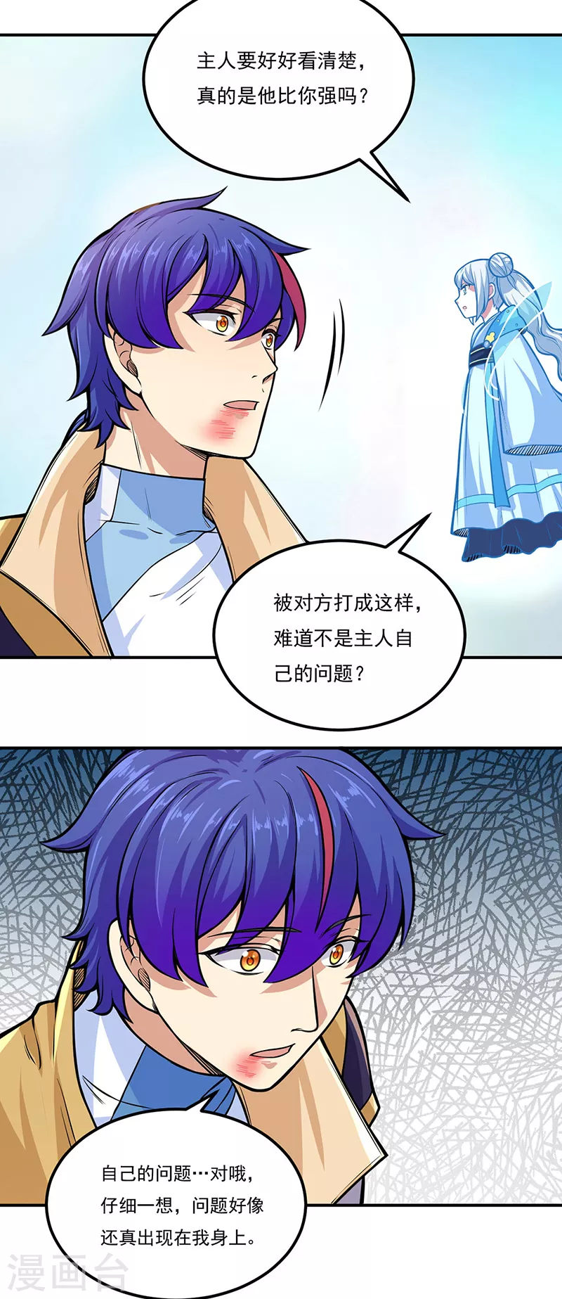 第229话 两仪剑法大成！8