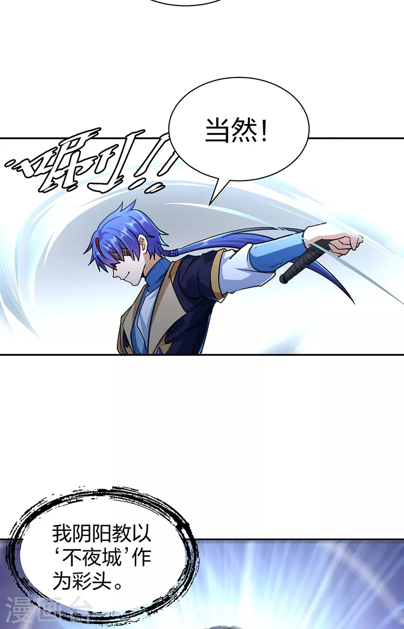 第406话 幽天黑帝剑7