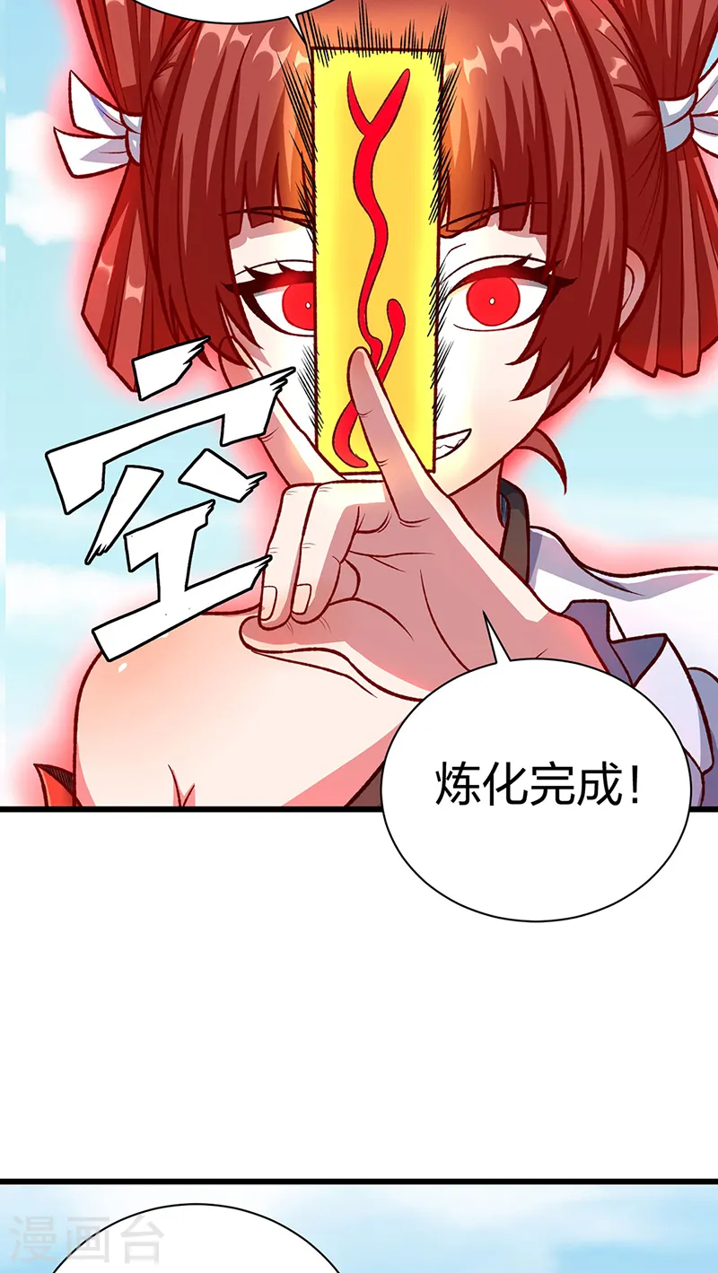 第535话 剑池也黑！16