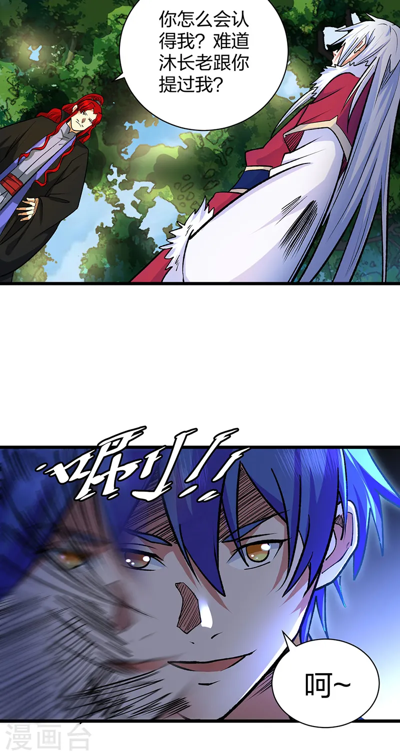 第536话 熟人见面28