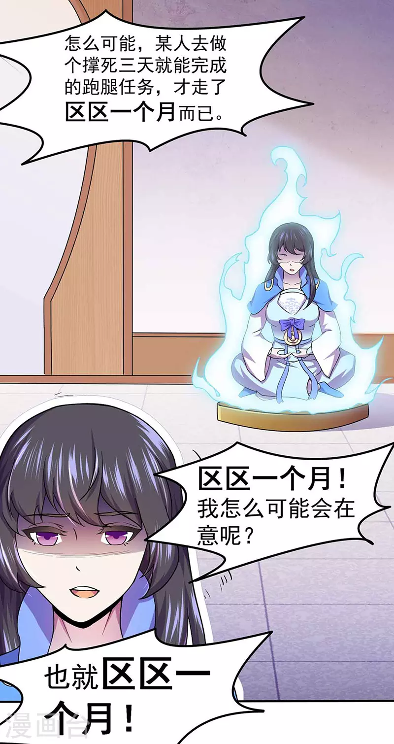 第145话 哥哥，救救我们11