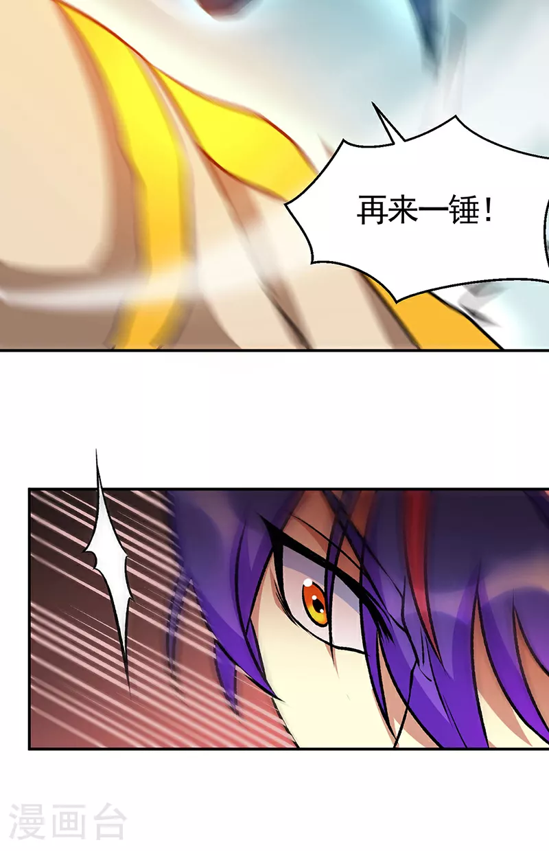 第608话 龙是这么打架的？19