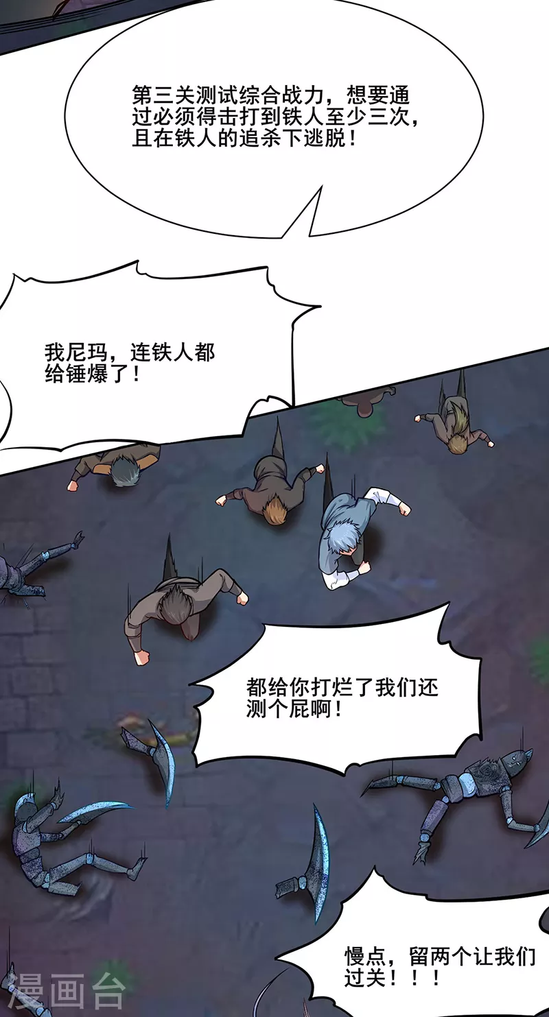 第231话 一般人可教不了他7