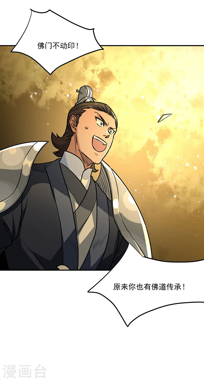 第562话 杀破你们的胆！1