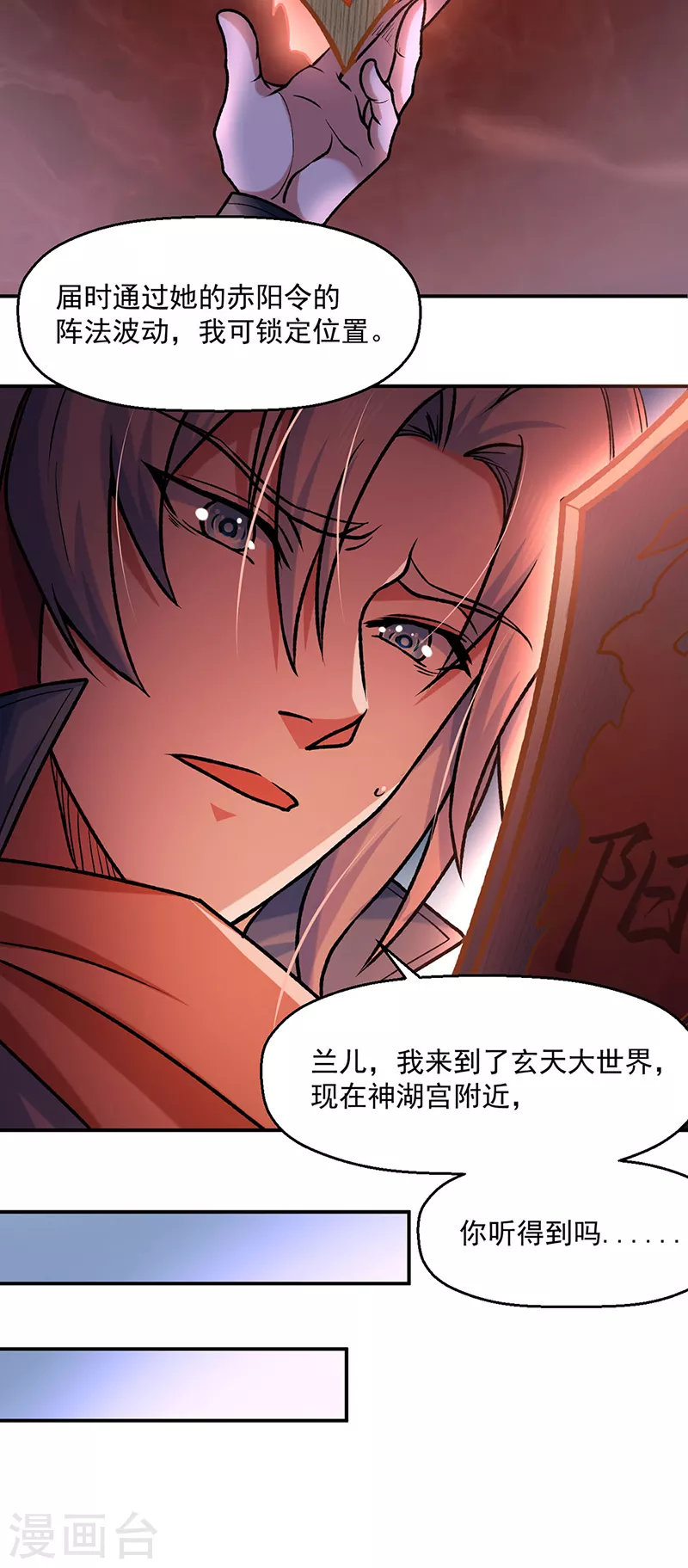 第475话 苏兰的处境27