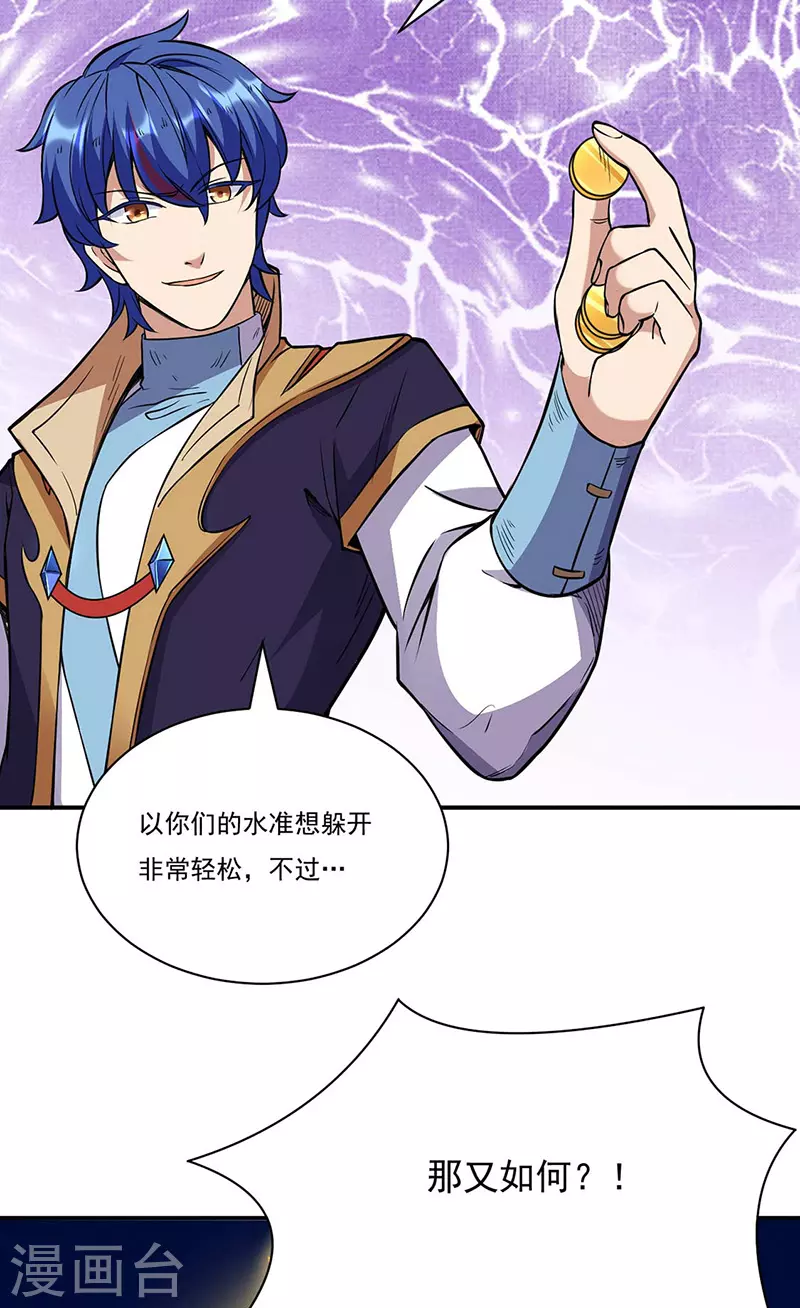第195话 底牌18