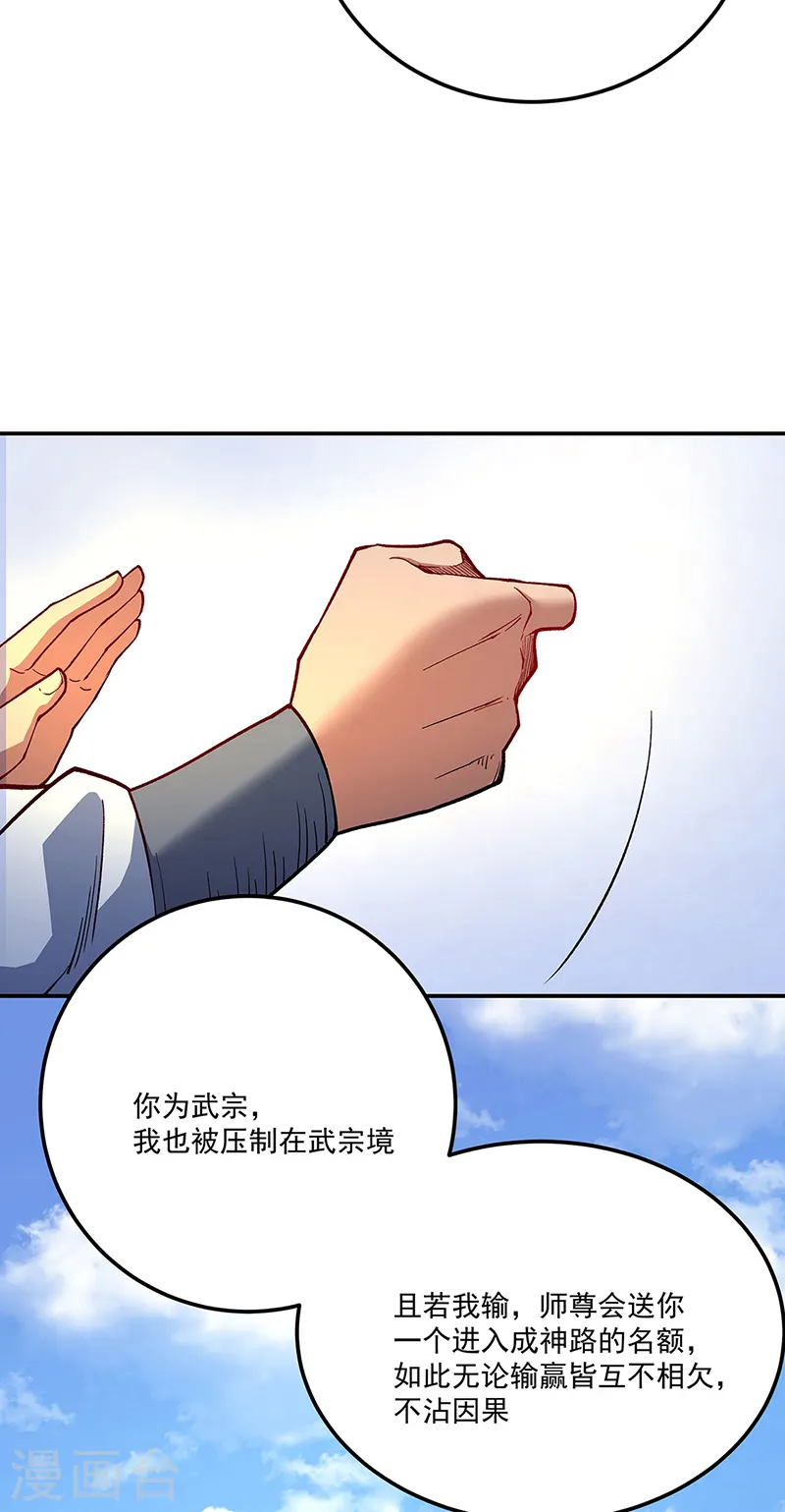 第561话 成神路资格10