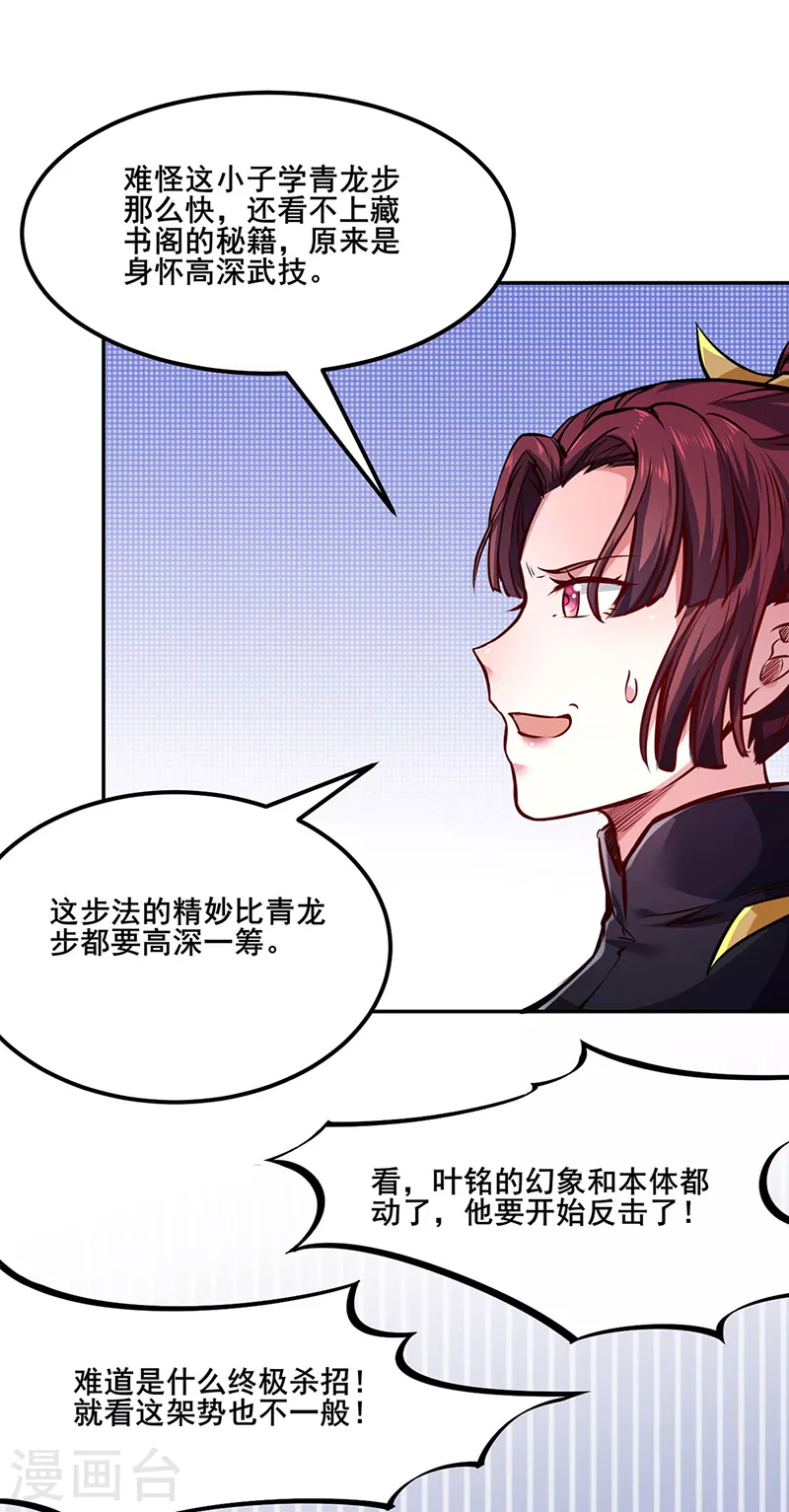 第234话 该结束了23
