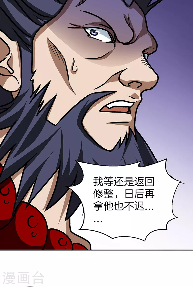 第498话 无间炼狱印！8