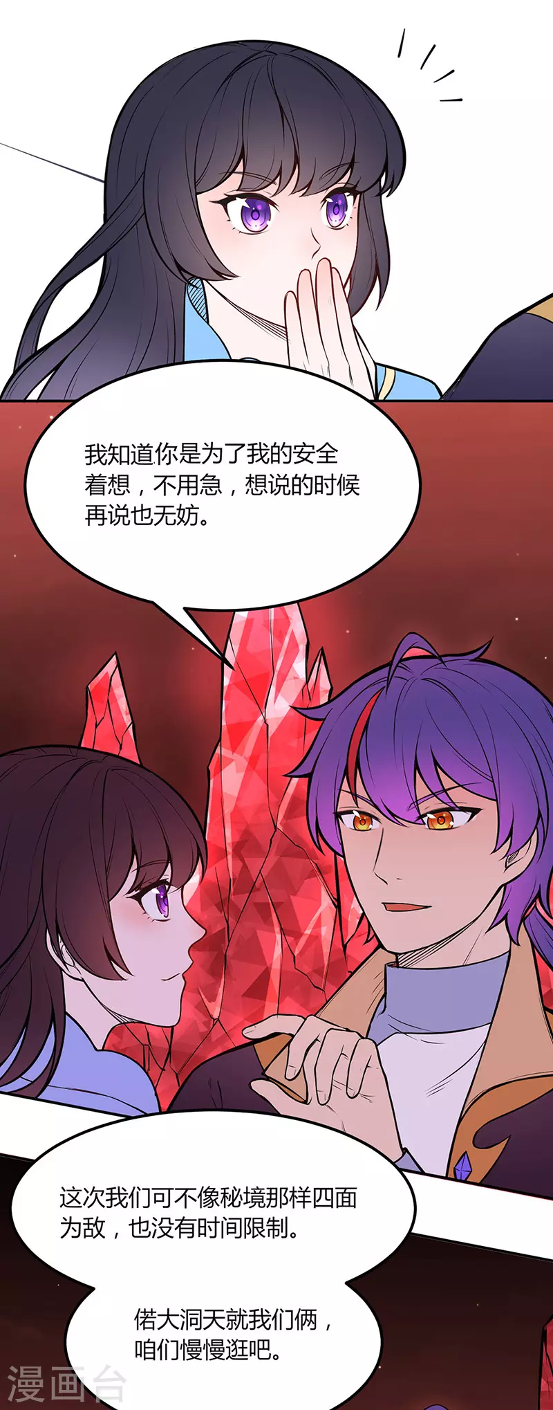 第188话 第二入口11